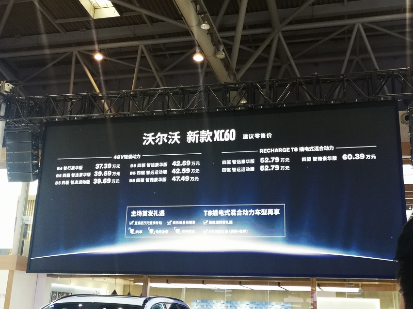 实拍全新沃尔沃XC60：外观小改，真正的变化不算少