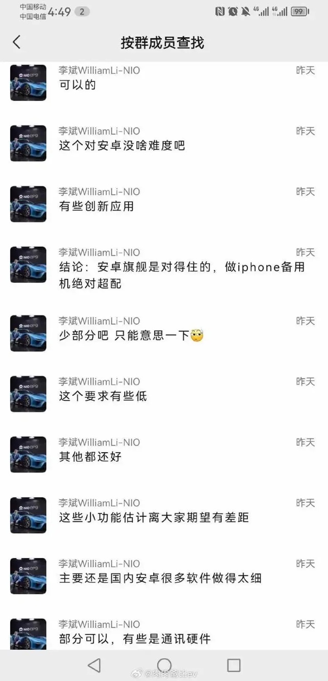 蔚来最后一款新车来袭，女王座驾+CDC动态悬架，想买趁早？