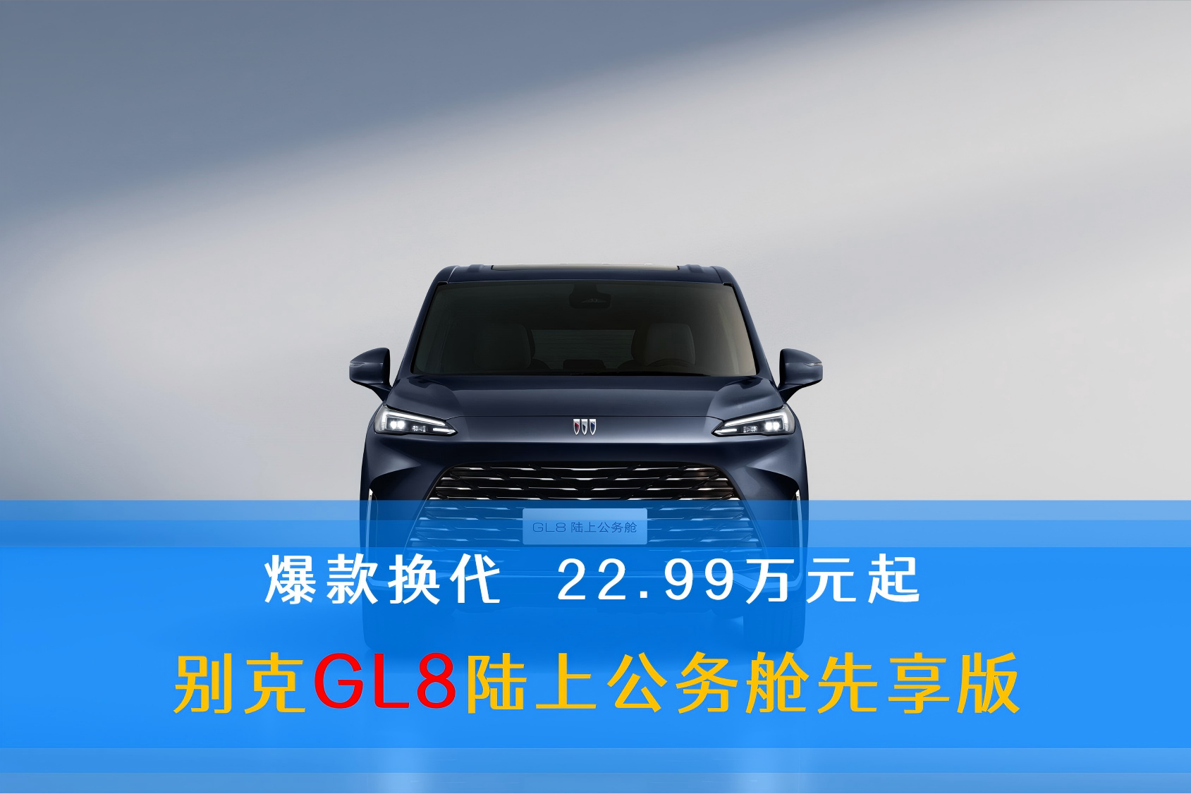  GL8½Ϲ 22.99Ԫ