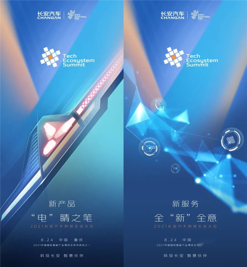 确定消息，长安马自达准备收购一汽马自达
