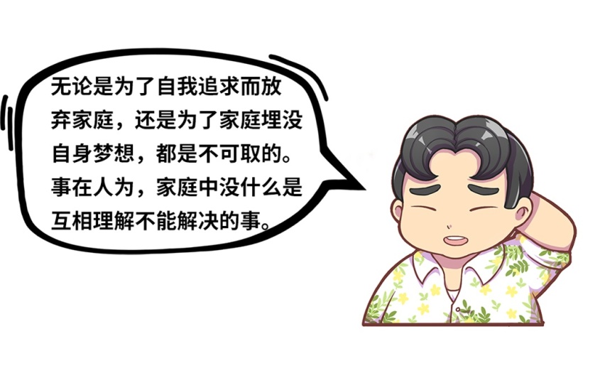 遇到中年危机怎么办，家庭和个人幸福并非只能二选一！