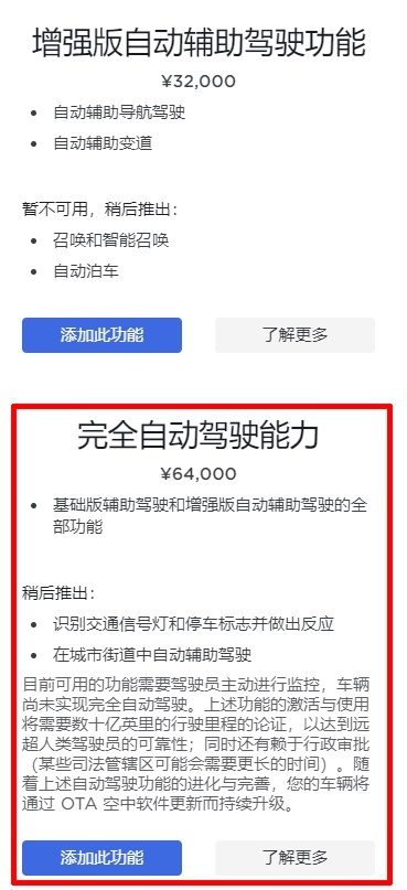 特斯拉中国区车型全系降价：下调幅度均为1.4万元