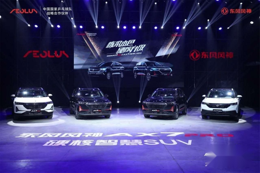 都有哪些进步？解读2021款风神AX7/风神AX7 PRO