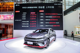 2021广州车展：思皓曜正式上市，官方指导价9.88-13.48万元