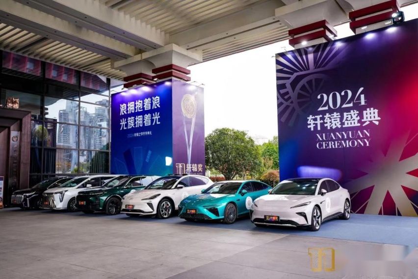 2024轩辕奖揭晓，年度汽车大奖首次空缺