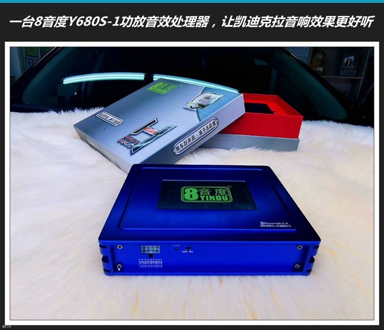 凯迪拉克XT5汽车音响无损升级8音度Y680S-1，厦门汇原汽车音响