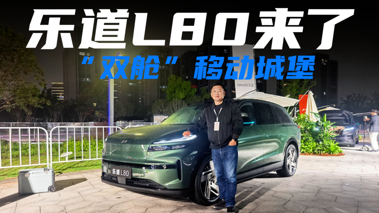 �ֵ�L80ʵ�����飬�ռ�����ף�����SUV����ô��