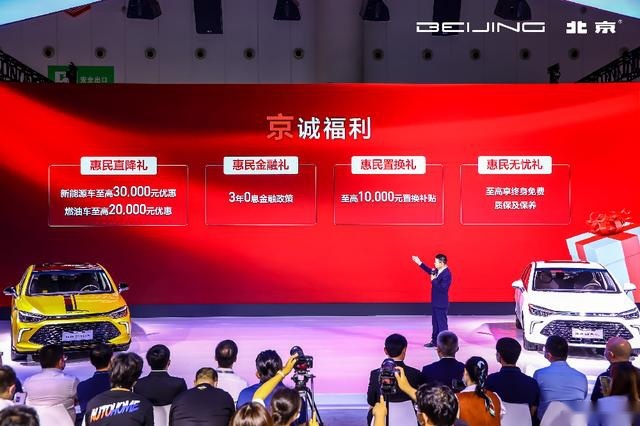 北京U5 PLUS成都车展开启预订，仅7-11万，还有定制款