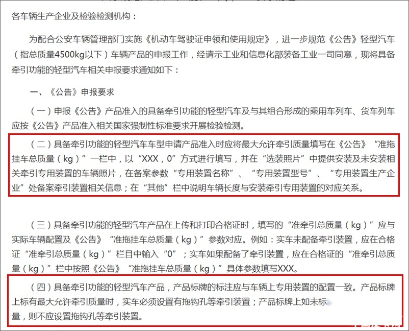 一周新闻回顾：放宽皮卡车进城限制 规范牵引资质车型新要求