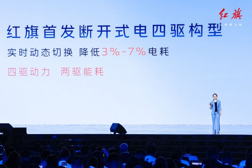 天工九章来袭，一汽红旗全力All in新能源