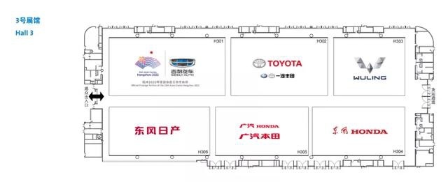 成都车展想看 日系车，请进3号馆