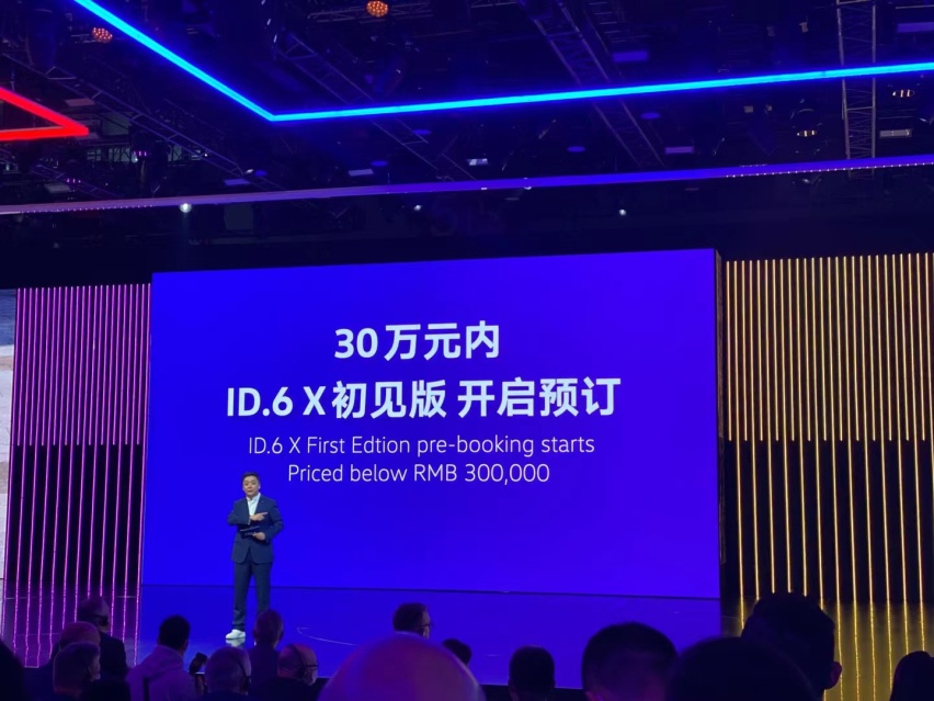 探馆上汽大众新车：奥迪A7L、明锐PRO、大众ID.6 X