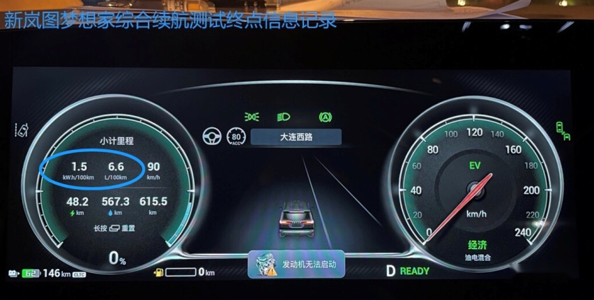 1500km长途实测后，解答下网友关于岚图梦想家极具争议的4个疑问