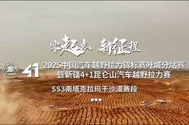 2025中国汽车越野拉力锦标赛叶城站SS3南塔克拉玛干沙漠赛段