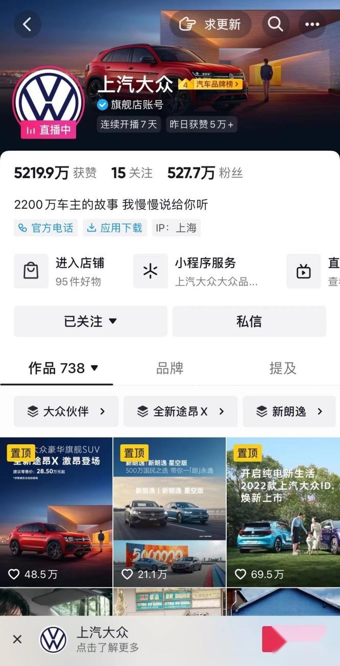 玩转用户关系，看传统车企的“网红养成记”