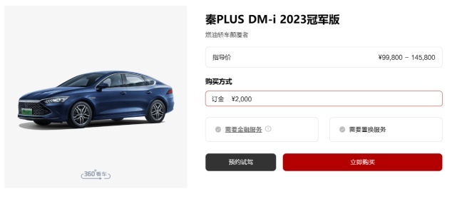 否认降价？不官降的比亚迪，才是价格战最恨的角色