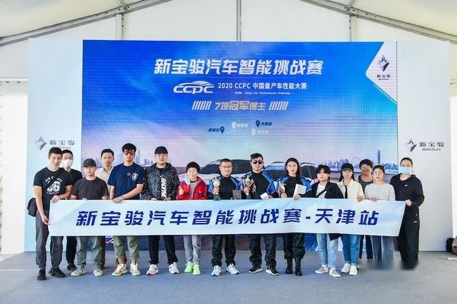 新宝骏角逐最强智能汽车，高手对决，全程高能