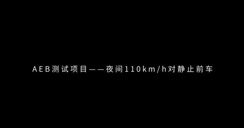 智能驾驶时代，比亚迪刷新AEB系统测试记录