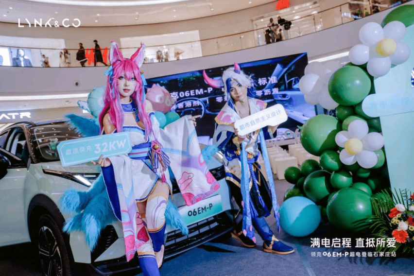 满电启程直抵所爱！领克06EM-P超电登临石家庄站