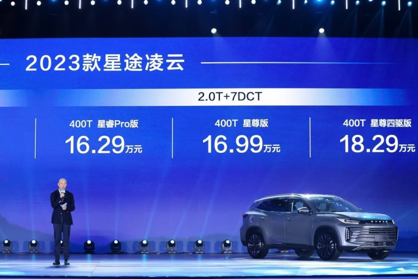 高性能自主高端SUV 2023款星途凌云焕新上市！