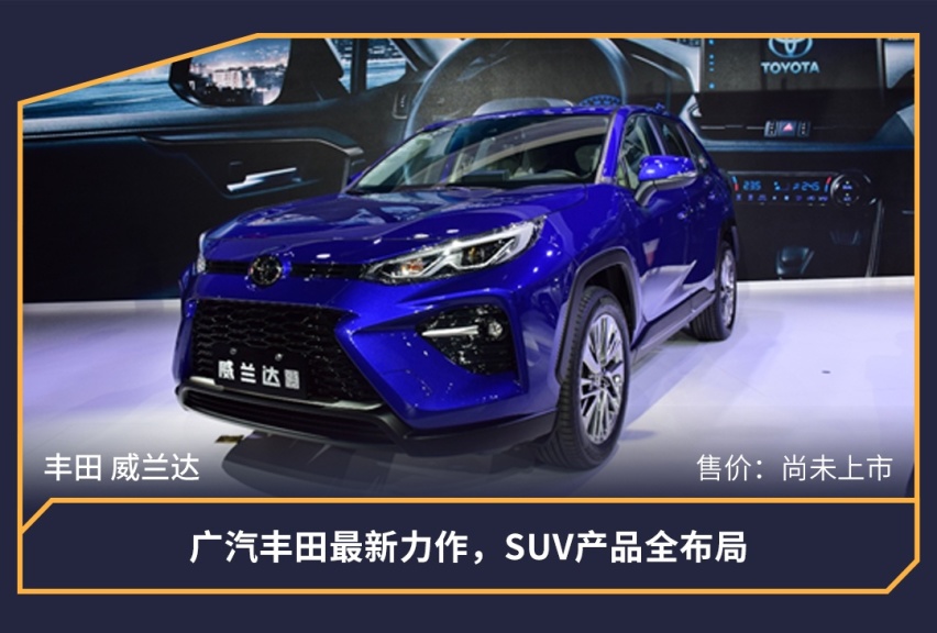 今天近百款新SUV发布上市，但最值得看的还是这十款！