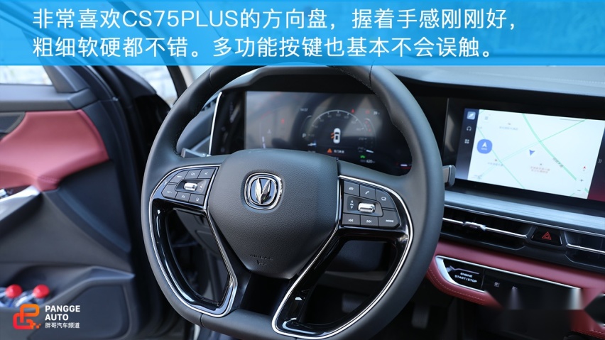 长安寄予厚望的车型，CS75PLUS表现如何？