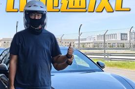 开上比亚迪“性能新物种”汉L上赛道