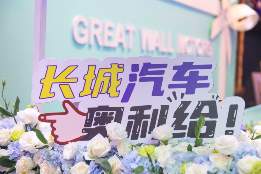 “拥抱用户“的长城用21个字焕新企业文化