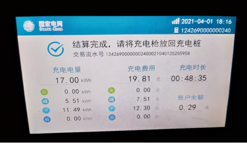 电动基因注入宝马 驾驶纯电iX3踏青是怎样的体验