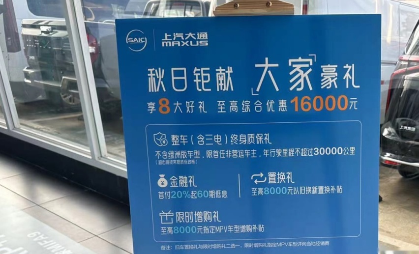探店上汽大通大家MIFA9，定位中大型MPV，空间表现如何？
