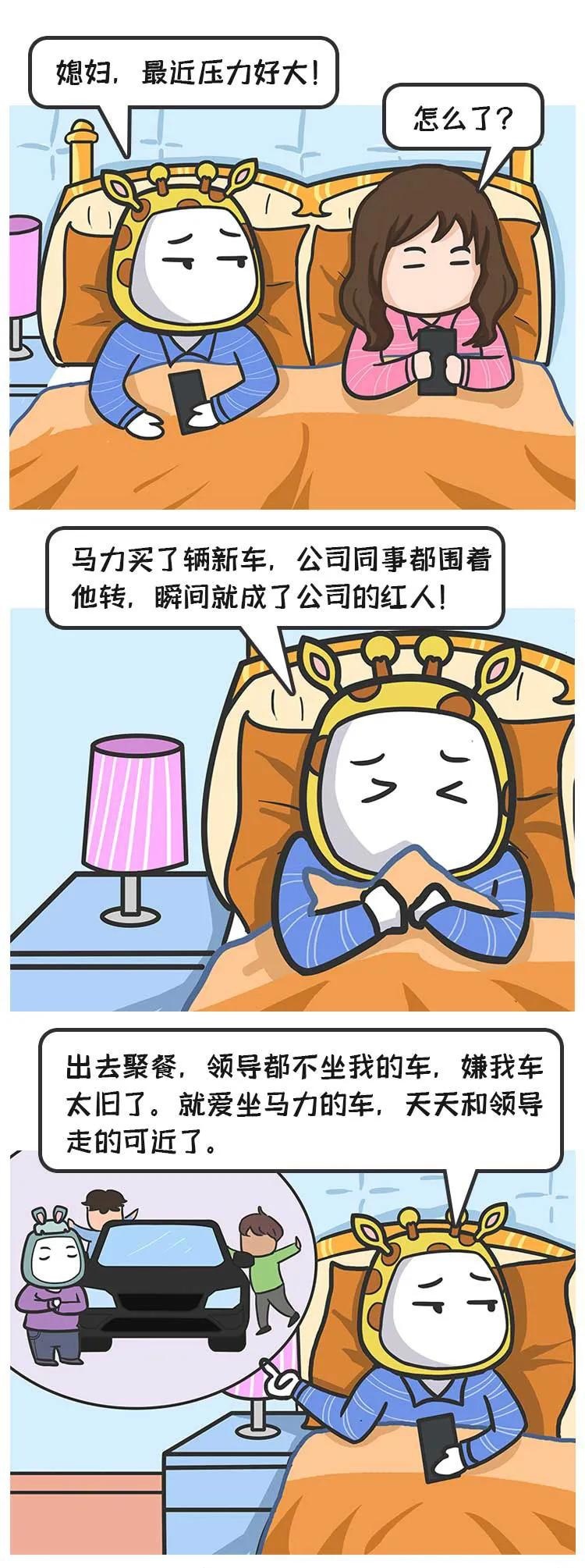 想要成为工作里的红人，你只需要这款车！