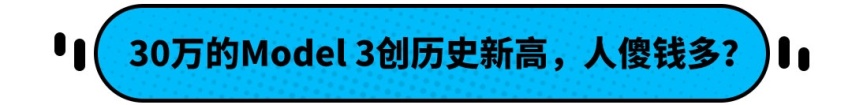 榜首卖出4.4万辆！3月轿车榜单出炉 最低那款2.88万