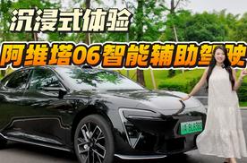 和阿维塔06一起度假！长途驾驶华为乾崑辅助驾驶太省心了