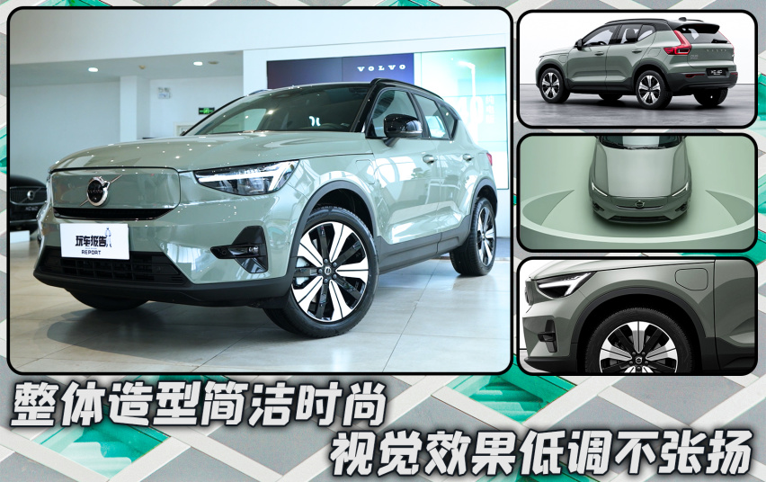 试驾沃尔沃XC40纯电版：小姐姐看中的SUV，不能只有颜值