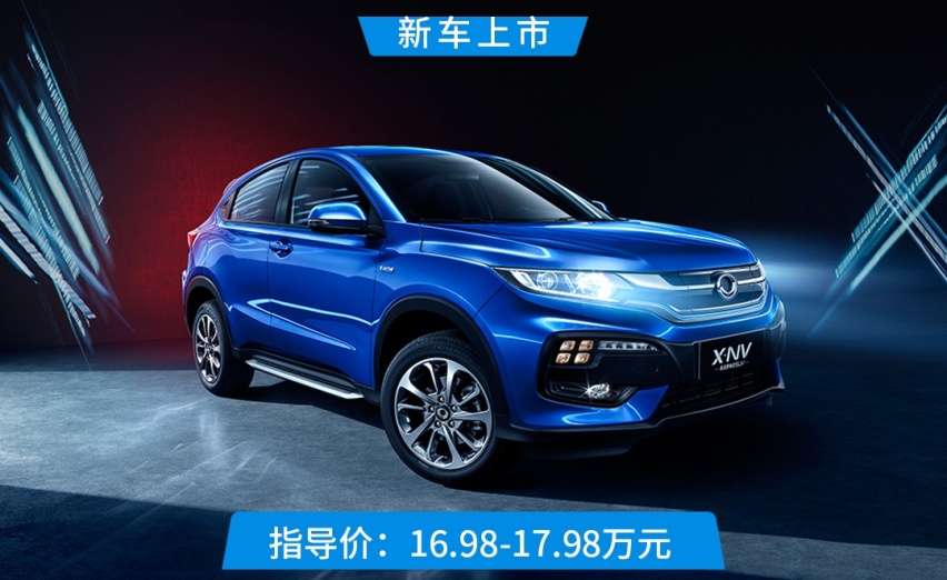 继承XR-V的大空间！16.98万起思铭X-NV上市