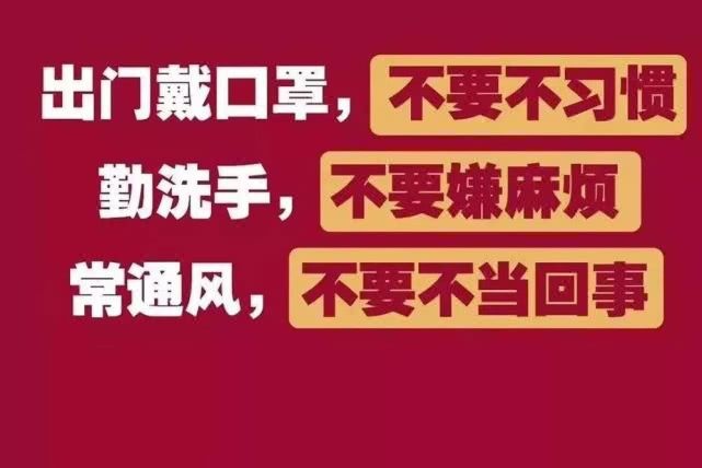 出行记：怎样出门才不会被病毒盯上？