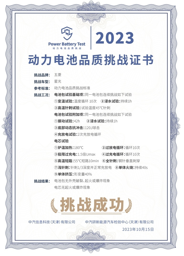 祭出王炸，五菱“卷”入“混”战