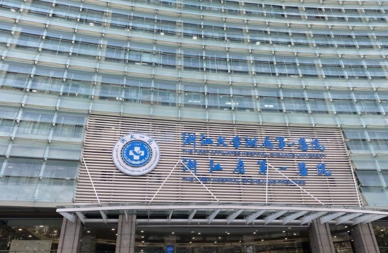 浙一医院庆春院区停车方便吗，浙一医院停车收费标准