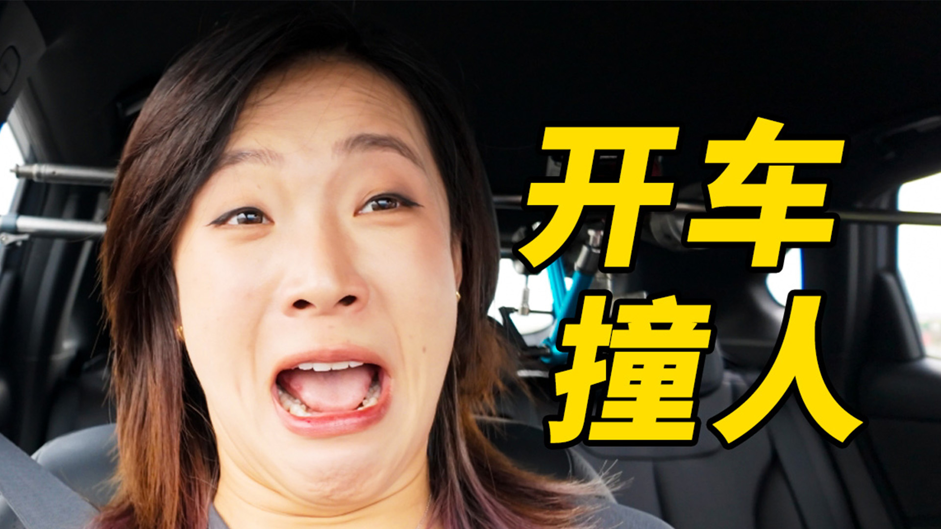 开车撞一台20万的机器人是什么体验？