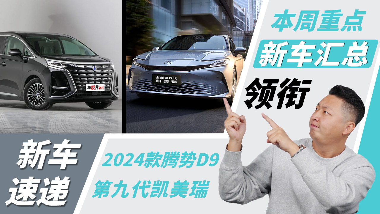 �����ص������³����ܣ�2024������D9/�ھŴ�����������