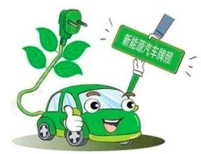 应该如何看待新能源汽车的发展