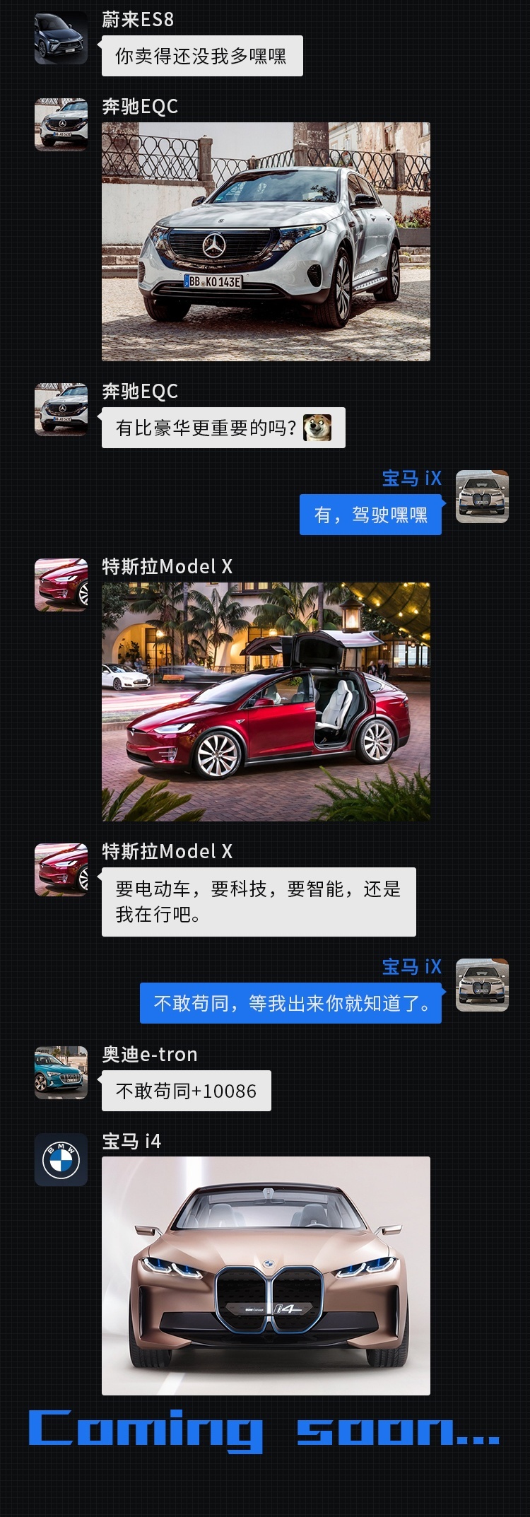 我 可能是BBA中目前最先进的SUV！强到颠覆你的想象！