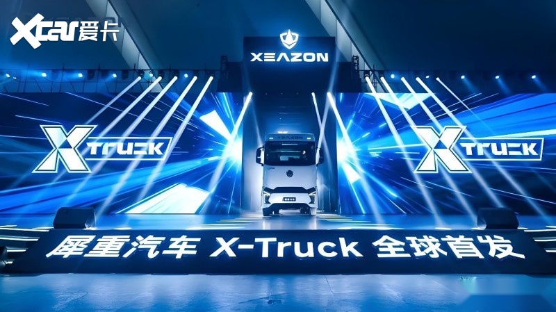 犀重 X-Truck 定价亲民，多重福利降低购车门槛