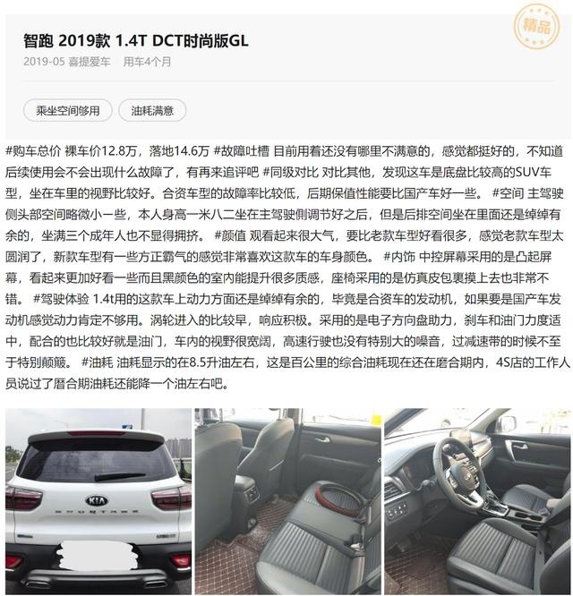 手握15万,智跑/逍客谁才是更好的家用车选择?