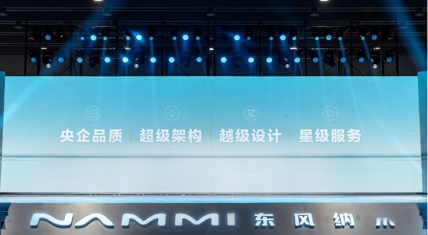 浅谈东风纳米品牌和纳米01：设计有争议，所讲技术基本不用于01