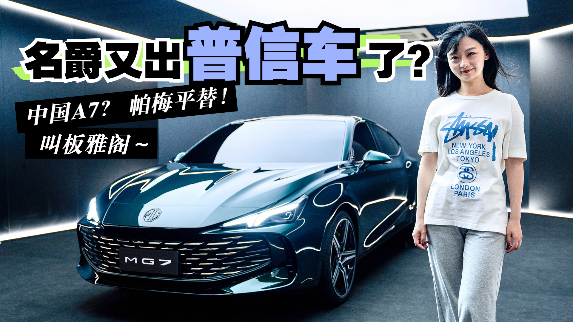 ЇA7÷ƽ桢аwȫMG 7@ô