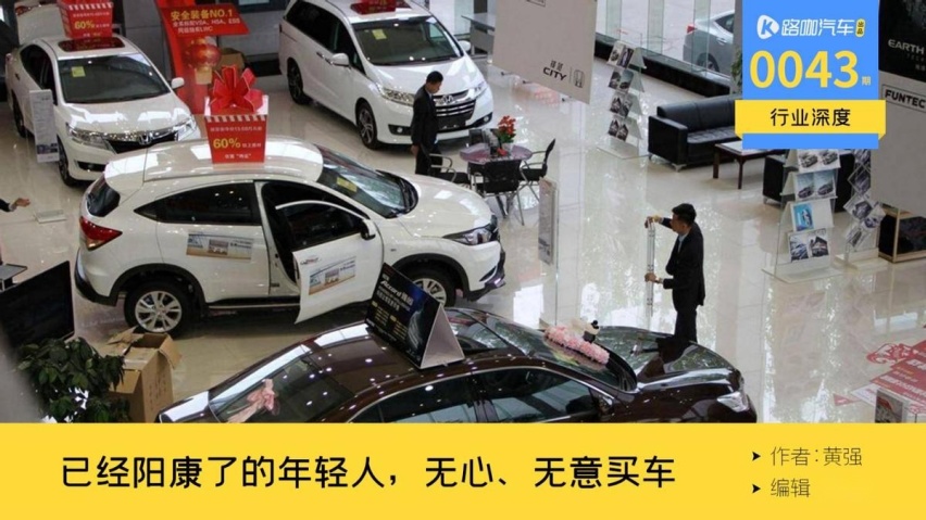 第一波阳康了的年轻人，如今不想买车