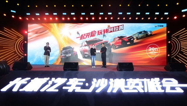“炮火联盟”阿拉善开营 那个和车主玩在一起长城炮又搞大事情