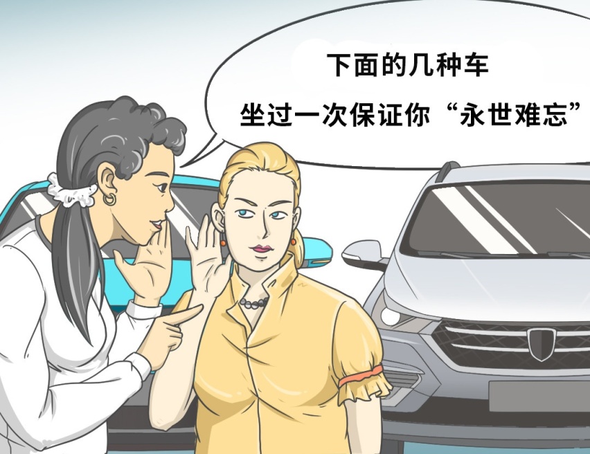 相信我，这些车只要坐过一次，一辈子都“怕”！