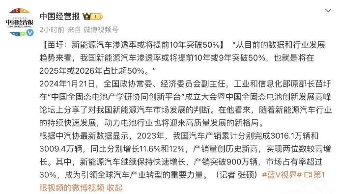 格局开始转变！汽车不保值的事以后交给燃油车了